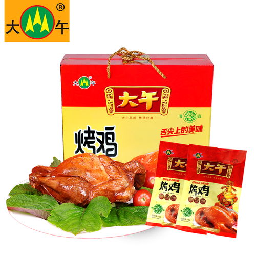 河北特產美食大午烤雞禮盒500克 2 整只燒雞土雞清真熟食地方特產